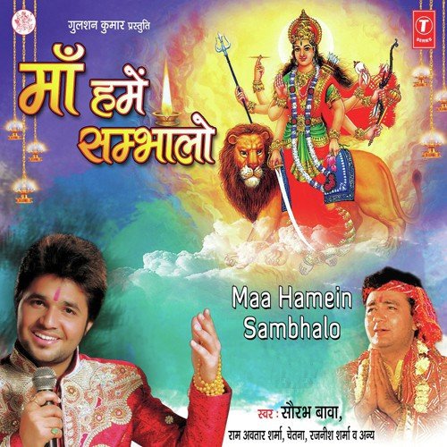 Saurabh Bawa Songs MP3 Download